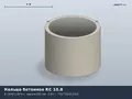 ГОСТ 8020-2016 Кольцо стеновое КС 10.8 (К-10-8, КЦ 10-8)