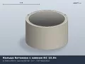 ГОСТ Кольцо с четвертью КС 10-6ч (К-10-6ч, КЦ 10-6ч)
