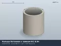 ГОСТ Кольцо с четвертью КС 8-9ч (К-8-9ч, КЦ 8-9ч)